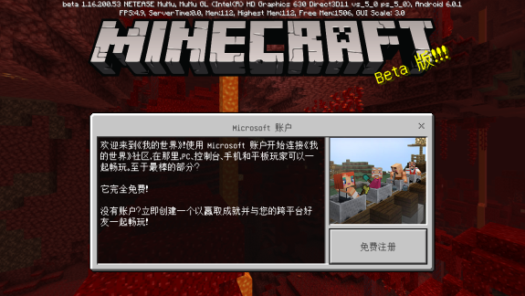 minecraft基巖版