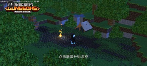 我的世界地下城中文菜單