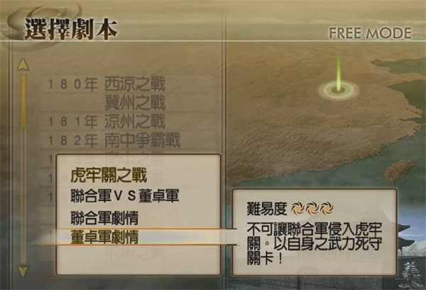 真三國(guó)無(wú)雙4安卓手機(jī)版