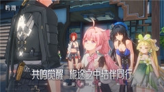 鳴潮官服