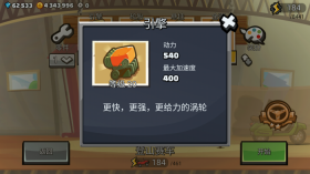 登山赛车2图3