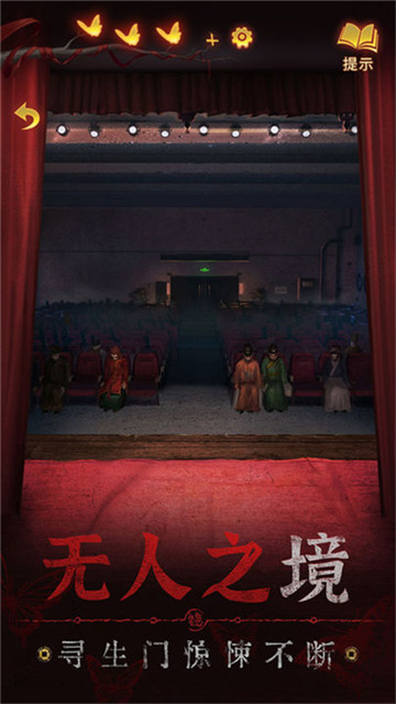 紙嫁衣5