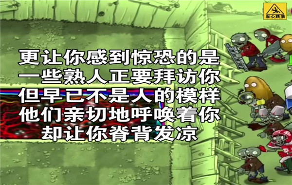 植物大戰僵尸核廢水喪尸版