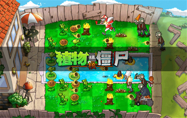 植物大戰僵尸核廢水喪尸版