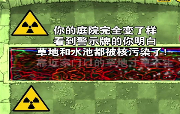 植物大戰僵尸核廢水喪尸版