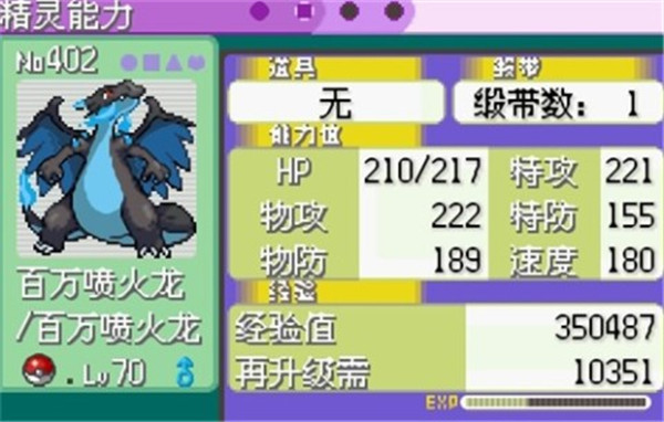 口袋妖怪最強進化2.5新年版
