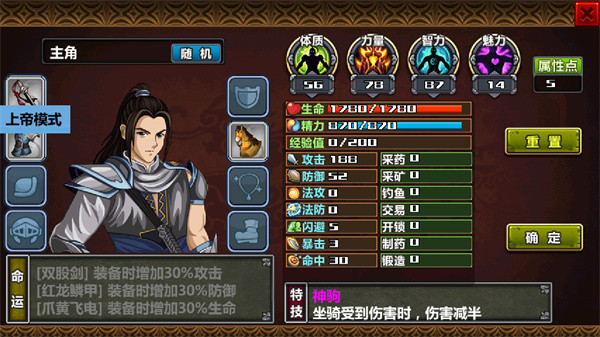 三國大時代4單機上帝版