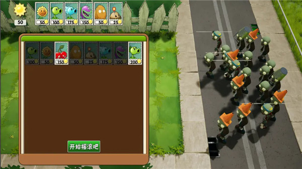 植物大战僵尸3d版图2