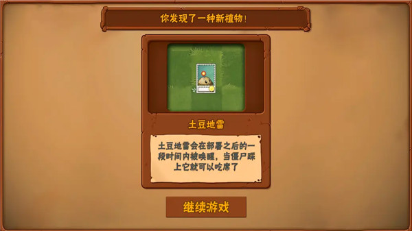 植物大战僵尸3d版图3