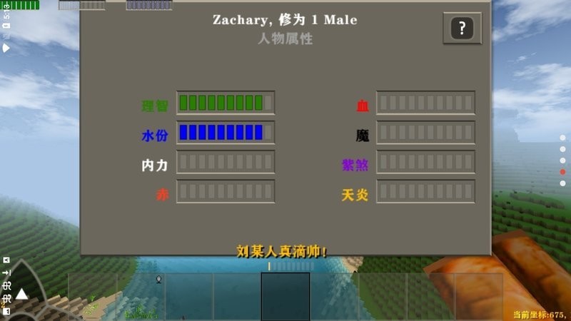 生存戰 爭2武俠版