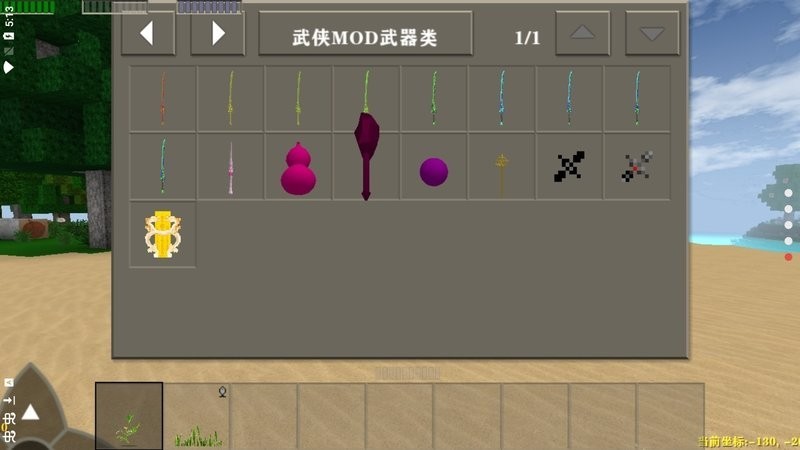 生存戰 爭2武俠版