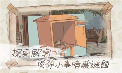 往事图3