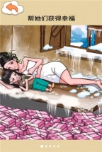 帮帮母女(3)