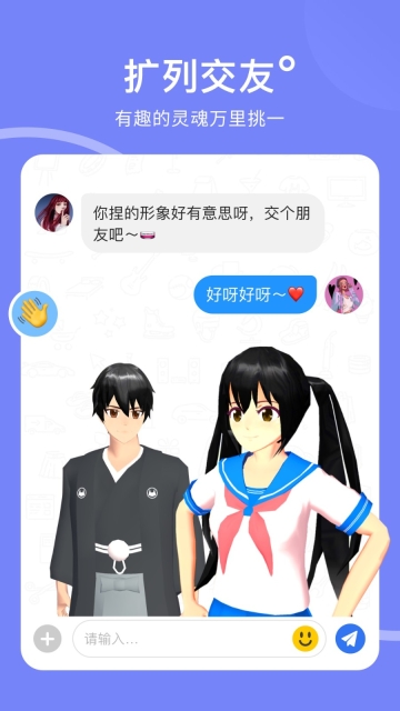 樱花迷你秀正版(2)