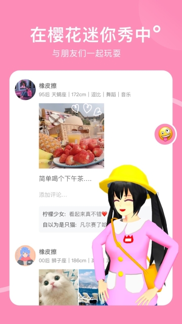 樱花迷你秀正版(3)