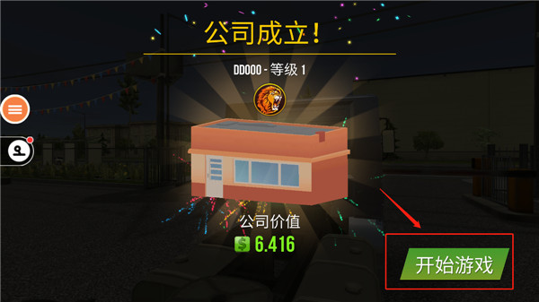 遨游中国2正版(1)