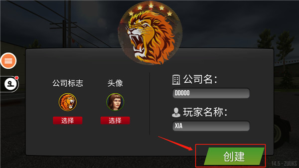 遨游中国2正版(2)