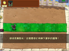 植物大战僵尸1汉化版