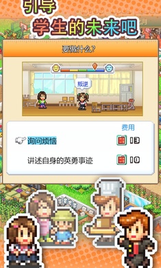 口袋学院物语3原版(1)