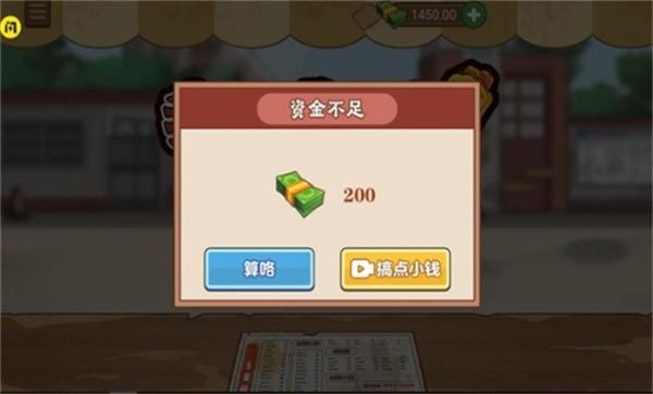 我的煎饼摊米粉店