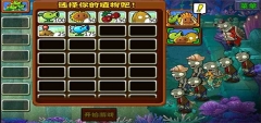 植物大战僵尸西游龙宫
