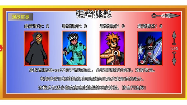 像素火影手机版