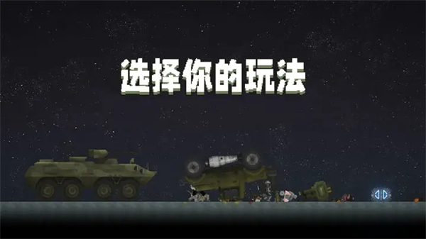 甜瓜游乐场图3