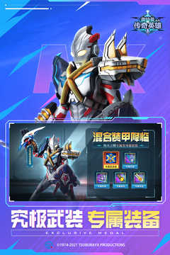 奥特曼传奇英雄存档版(1)