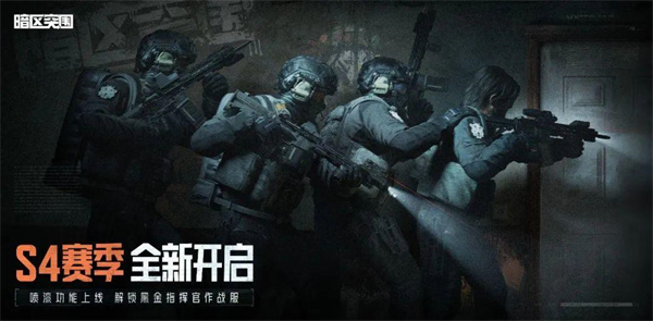 暗区突围云游戏