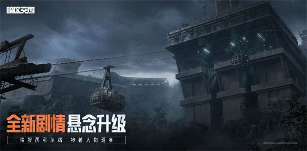 暗区突围云游戏