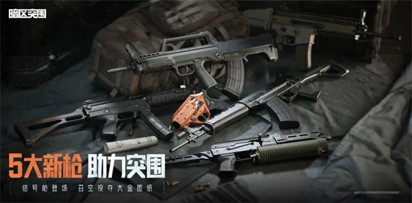 暗区突围云游戏