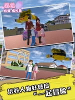 櫻花校園模擬器最新版