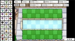 植物大戰僵尸bt版