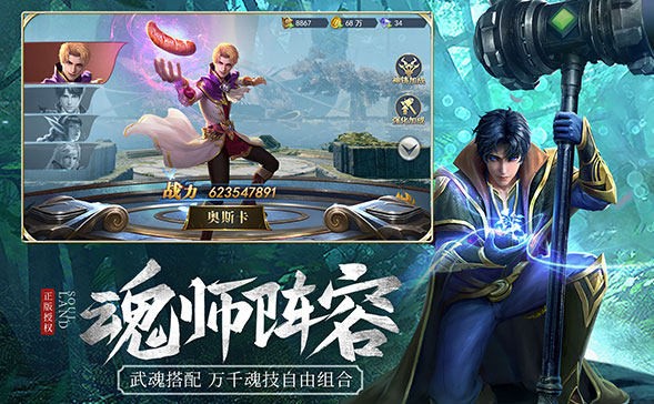 斗罗大陆h5