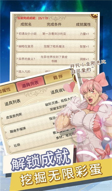 转生成勇者却成为海王变态版