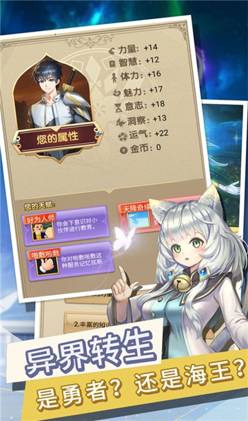 转生成勇者却成为海王变态版