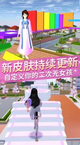 樱花校园更新七件裙子
