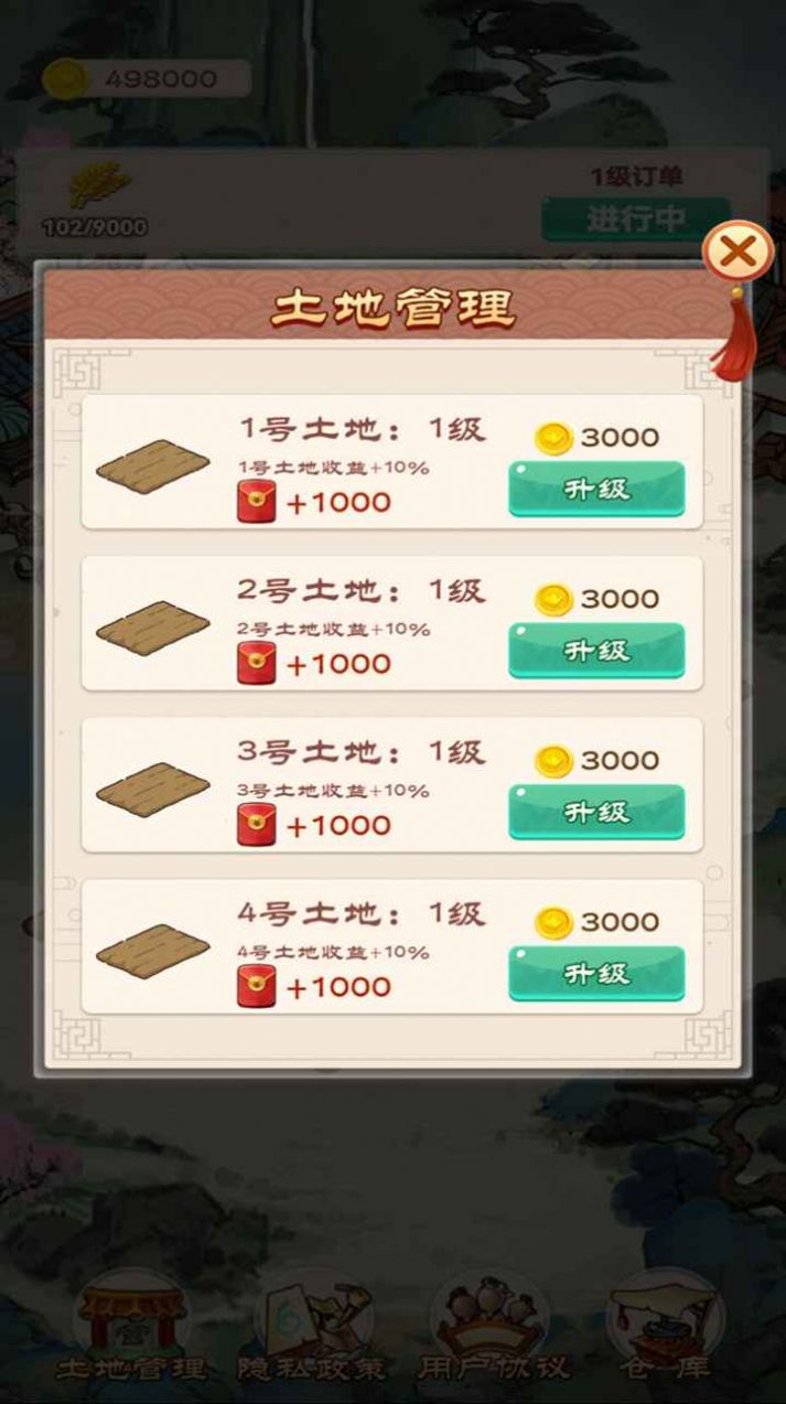 我的田园生活(2)