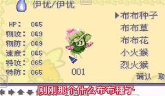 口袋妖怪赛尔号(4)