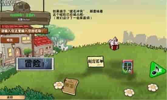 植物大战僵尸第一代手机版
