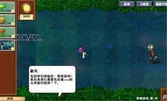 植物大战僵尸第一代手机版