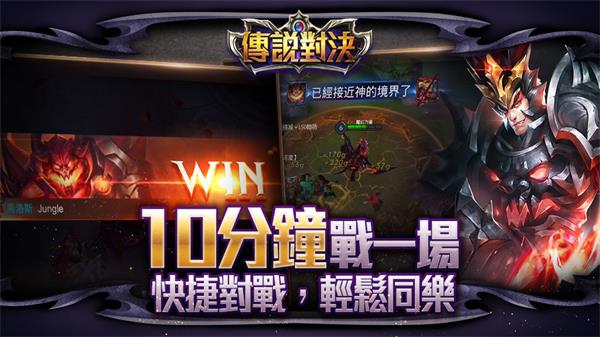 传说对决正版