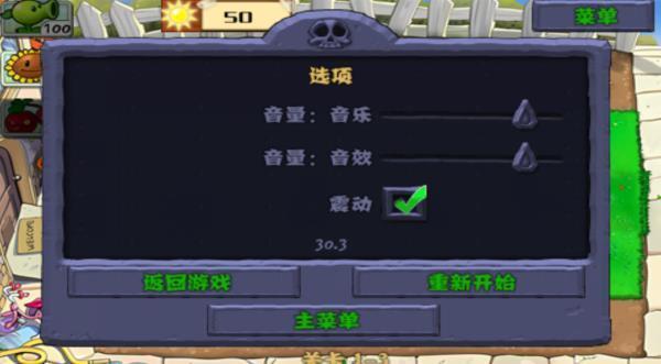 植物大战僵尸雷