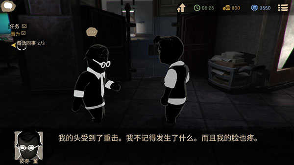 旁观者中文版