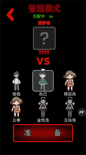 猛鬼宿舍自创房间