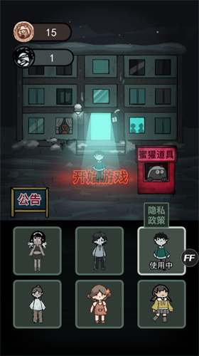 猛鬼宿舍自创房间