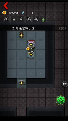 猛鬼宿舍自创房间