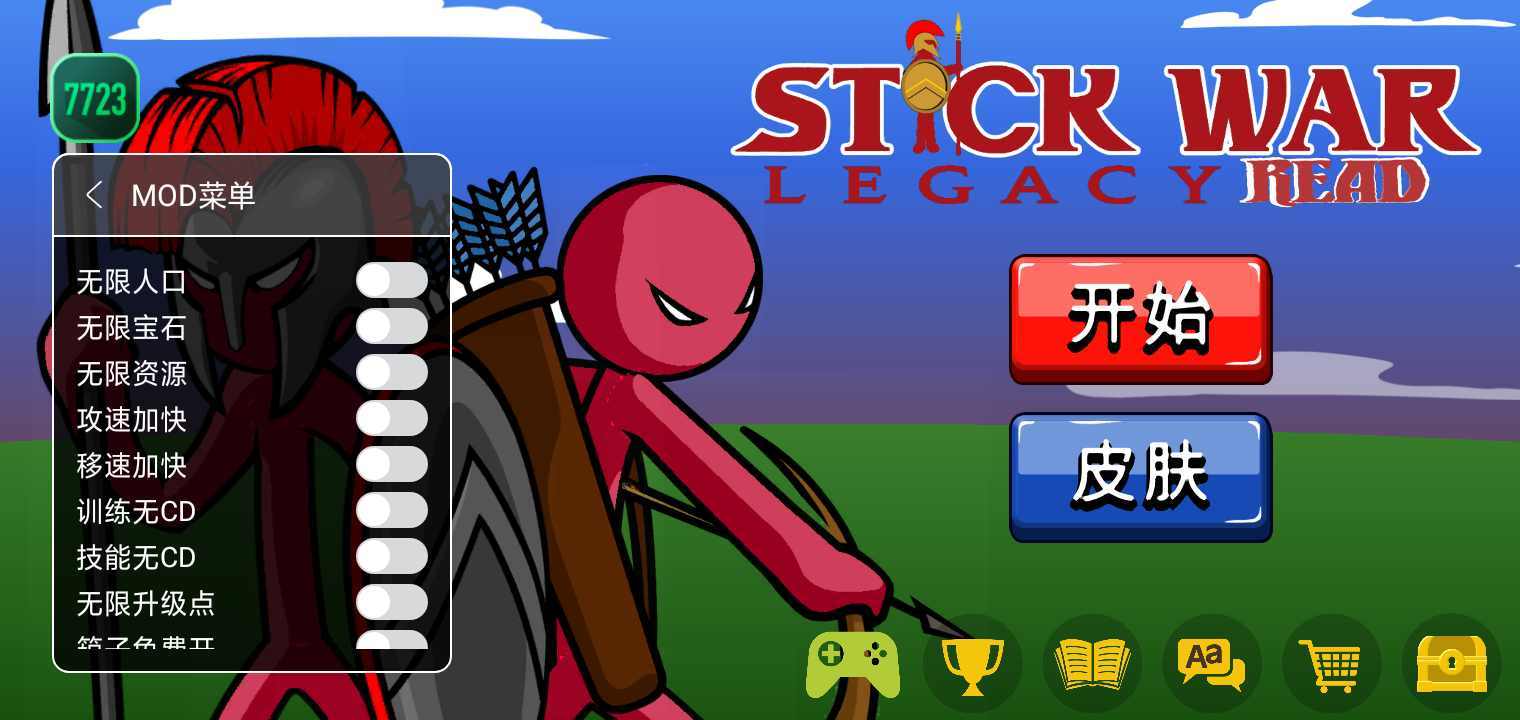 火柴人战争遗产紫色魔改版