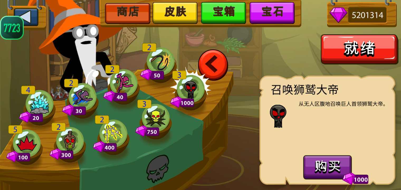 火柴人战争遗产紫色魔改版