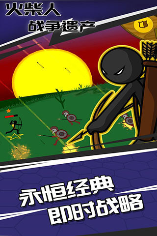 火柴人战争遗产西福斯版